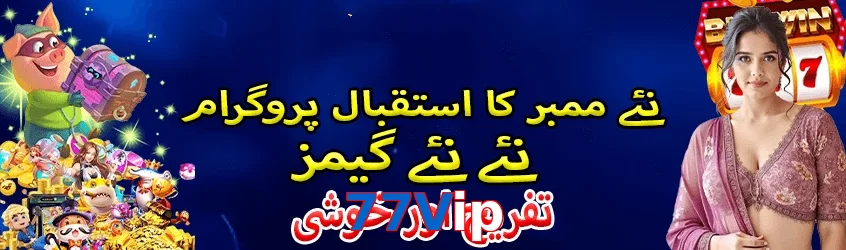 77Vip game app for Pakistan players